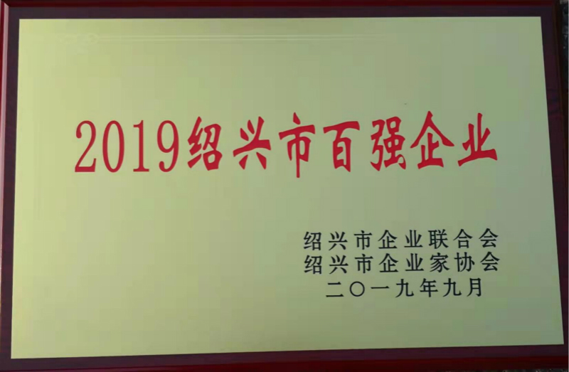 百強企業(yè)_800.jpg