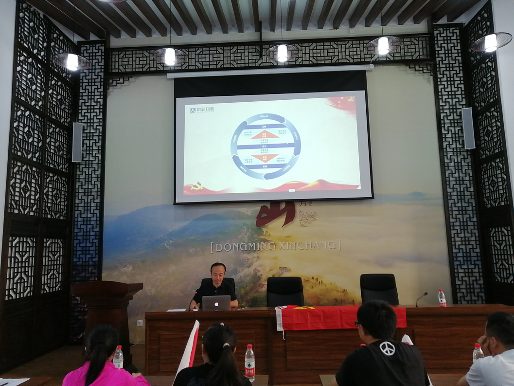 1596463214145243XgqQ.png 孔書記講課.png